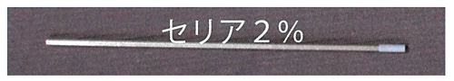 〔WAZAMONO〕TIG電極棒