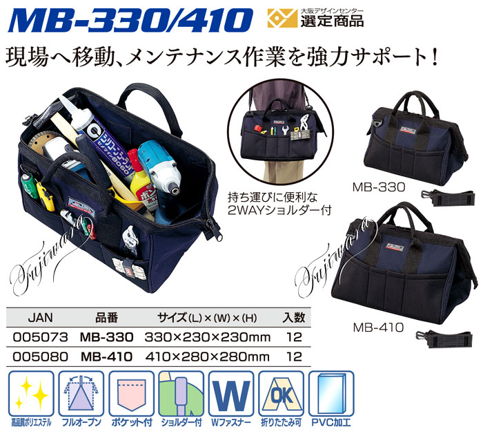 リングスター Mr.ツールバッグ MB-410 / 工具バケット / 身の回り品 道具箱 | 電動工具の道具道楽