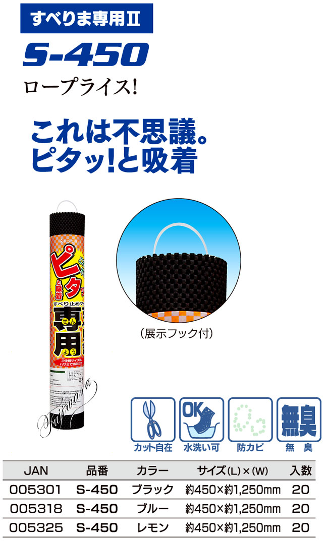 リングスター すべりま専用 II S-450 | 電動工具の道具道楽