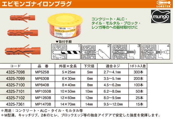 キャップリ MP840T (株)ロブテックス エビ モンゴナイロンプラグ（600本入り） HD ヒロチー商事 - 通販 - PayPayモール までの
