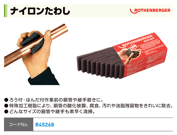 ナイロンたわし
