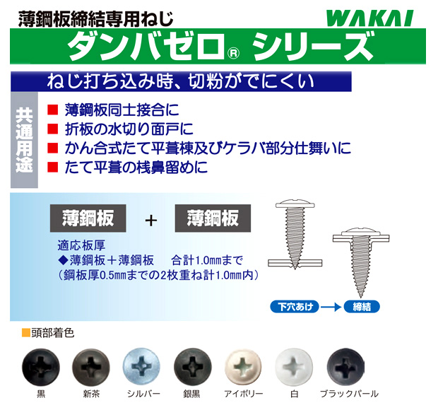 超安い ダンバゼロ ﾀﾞﾝﾊﾞｾﾞﾛ X 14 鉄 または標準 塗装ｶﾗｰ