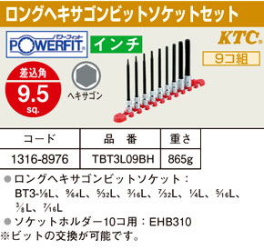 パワーフィットロングヘキサゴンビットソケット