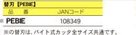 バイト式カッタ用替刃