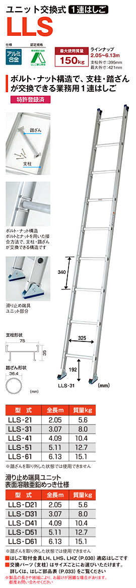 まとめ買い特価 ハセガワ 2連はしご LQ22.0-34 縮長1.98ｍ 全長3.4ｍ プッシュアップ式 長谷川工業 