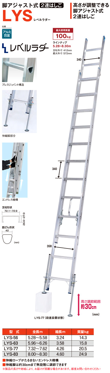 送料別途直送品ピカ 脚アジャスト式2連はしご