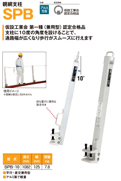 オンラインショッピング 安全用品 足場販売 店KS親綱支柱 L型 5個 国元商会 足場 単管パイプ