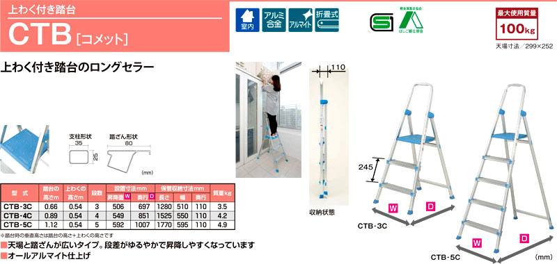 直送品】 アズワン 踏台 CTB-4C (1-2127-03) 《実験設備・保管》