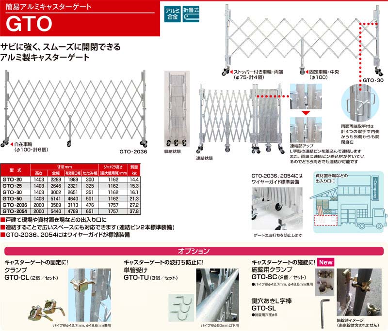 サイズ交換ＯＫ】 PAINT AND TOOLピカ アルミ製キャスターゲート GTO2054