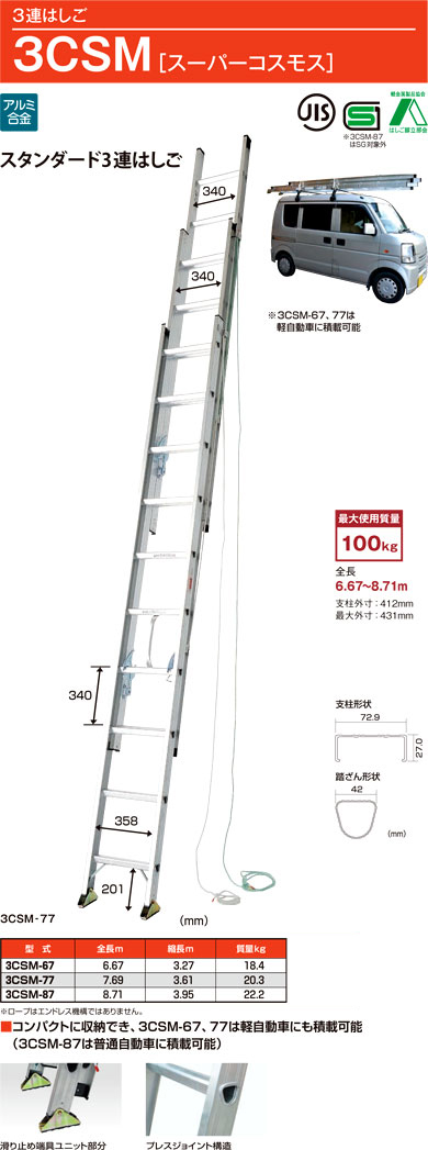 2022年のクリスマス ピカ 3連はしごアルフ3ALF型 10.7m 3ALF110 3ALF-110 r22 s9-039